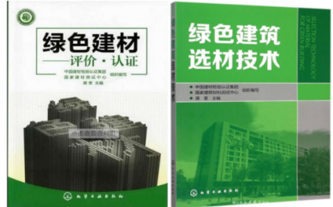 宜宾防腐地坪公司参编《绿色建材评价 高固体分防腐蚀涂料》国家团体标准