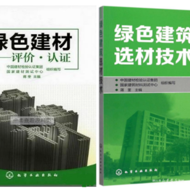 宜宾防腐地坪公司参编《绿色建材评价 高固体分防腐蚀涂料》国家团体标准